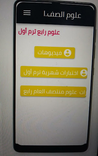 علوم الصف الرابع  منهج جديد