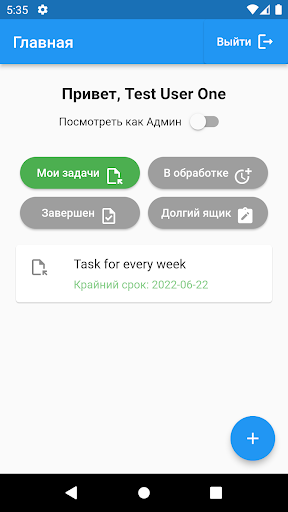 CRM Вымпел Screen 2