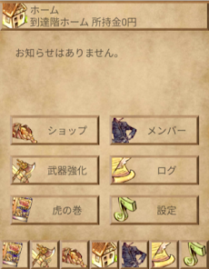 Left 放置型rpg Androidアプリ Applion