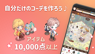 Game screenshot おいでよマイホーム　可愛いペットと一緒に楽しむ着せ替えゲーム mod apk