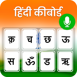 Hindi Keyboard: Voice Typing