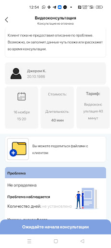 Express Doctor MD Screen 3