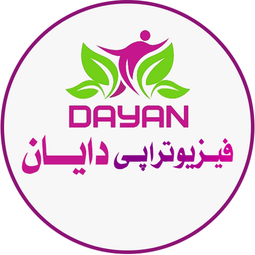 کلینیک فیزیوتراپی دایان logo