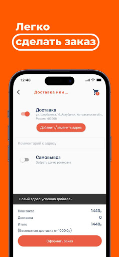 SunPanda Улан-Удэ Screenshot