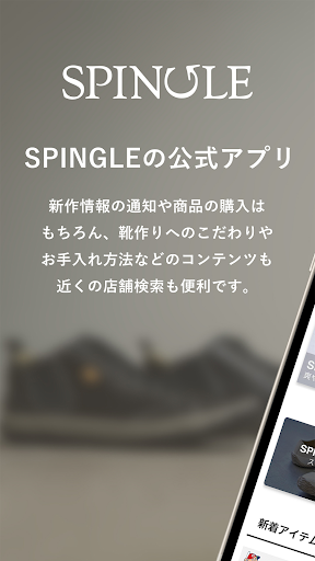 Android application SPINGLE screenshort