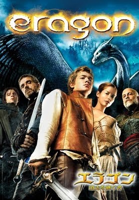 Amazon.co.jp: エラゴン 遺志を継ぐ者―ドラゴンライダー 全3巻