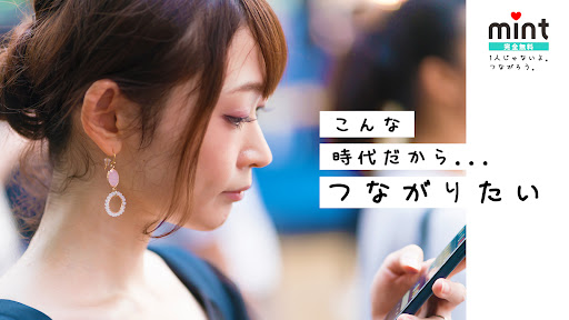 Android application 出会い掲示板　近所で出会いを探し放題マッチングアプリ ミント screenshort
