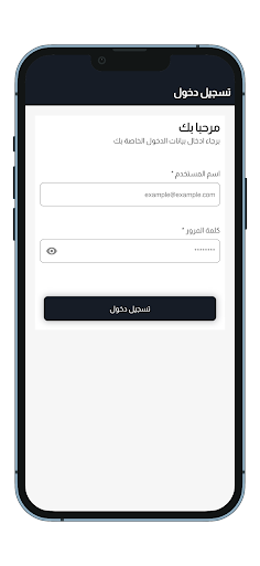 Android application مندوب قصاب الوادي screenshort
