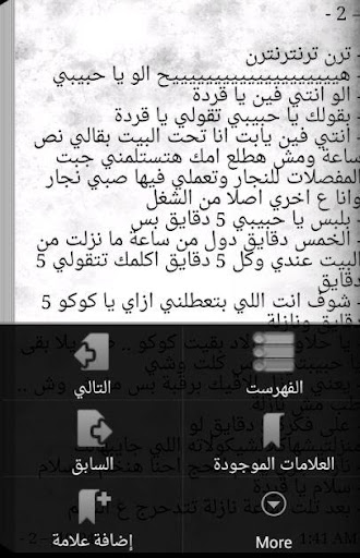 يوميات عيل كبير ... محمود بكري Screen 2