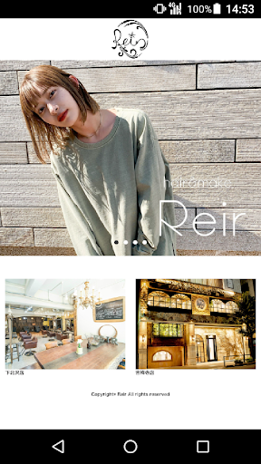 Android application 美容室・ヘアサロン Reir（レイール）公式アプリ screenshort