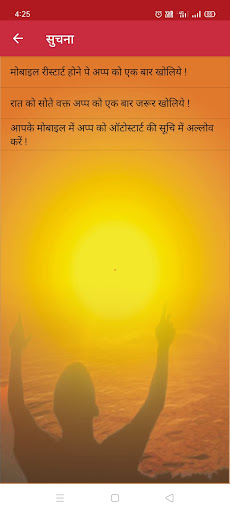 Android application Geeta Baal Sanskar screenshort