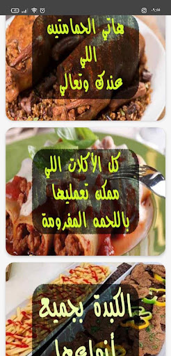 أحلى أكله Screen 3