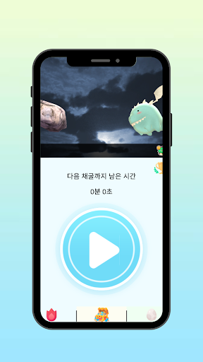 DragonShare Screen 2