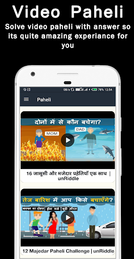 Jasoosi Paheli पहेलिया हिंदी Screen 2