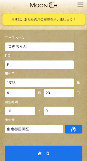 MOON CH Screen 2