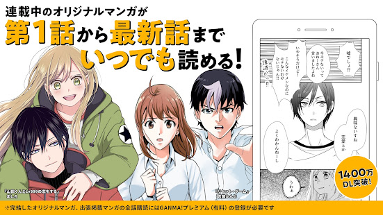 Ganma ガンマ 話題の漫画が盛りだくさん 無料で全話を読めるオリジナル連載マンガも កម មវ ធ ន ល Google Play