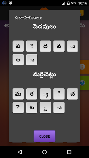 Podupu kathalu(Telugu Riddles) screenshots 5