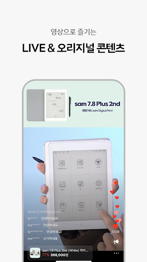 교보문고 screenshot 21