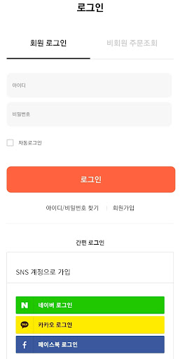 고래마켓 Screen 3