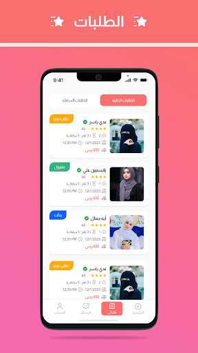 حليمة الآباء Screen 3