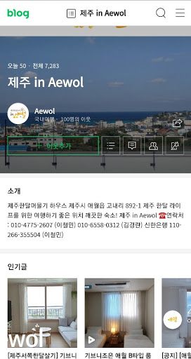 제주도한달살기 Screen 2