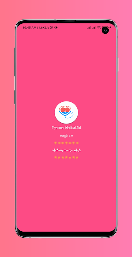 Android application Myanmar Medical Aid screenshort