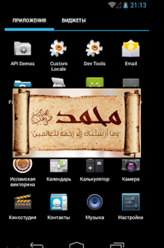 Millionaire Викторина Ислам - Screenshot 1