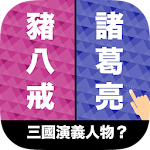 Cover Image of Download 左右TEMPO - 反應訓練遊戲  APK