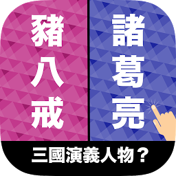 Icon image 左右TEMPO - 反應訓練遊戲