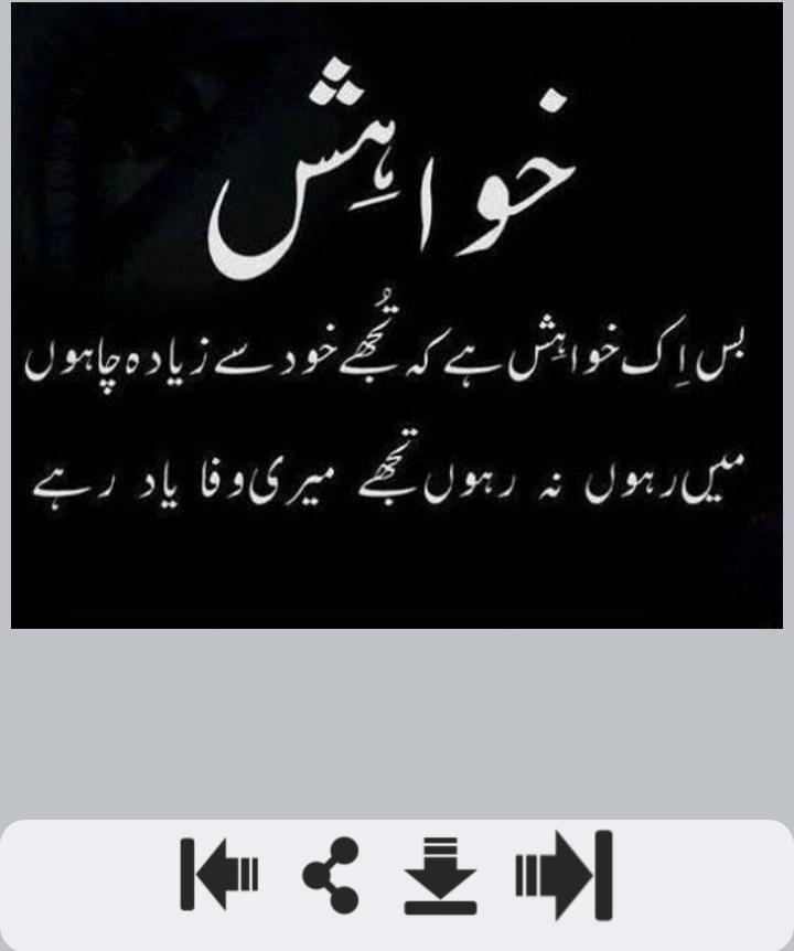 #6. Yaadein Shayari (Android) 由: Urdu Appz