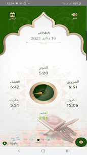 تنزيل برنامج الاذان للهاتف بدون نت 2024 المؤذن الاخضر Apk للاندرويد 5