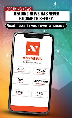 AnyNews - Short News Appのおすすめ画像1