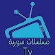 مسلسلات سورية TV-Online Download on Windows