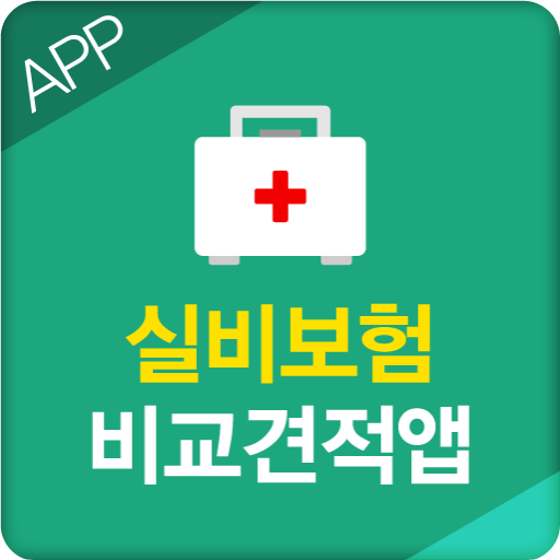 실비보험 비교앱 - 의료실비보험견적 다모아 비교 logo