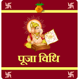 Pooja Vidhi - Hindi (Offline) icon
