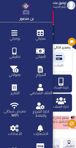 بن منصور تيليكوم Screen 3