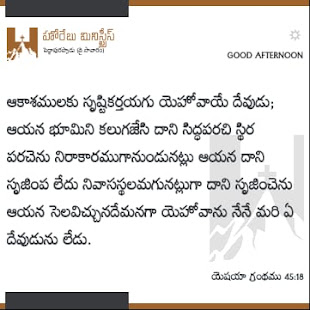 Horeb Telugu Bible Horeb telugu cross reference bible APK screenshots 11