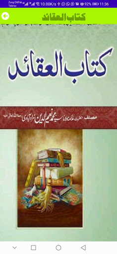 Android application Kitabul Aqaid screenshort