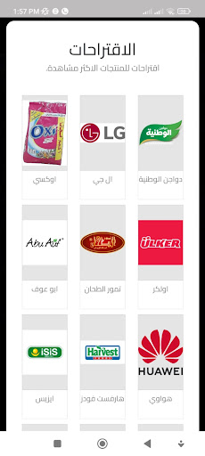 Tadamon - تضامن Screen 3