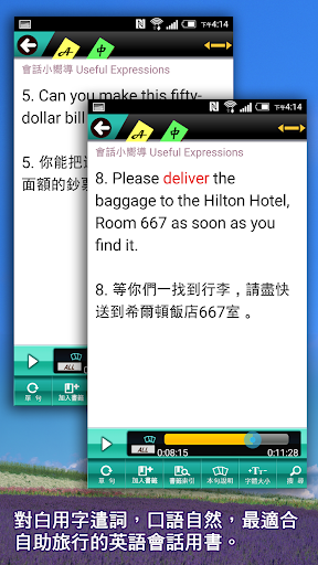Download 旅遊英語1 從出發到飯店for Android 旅遊英語1 從出發到飯店apk Download Steprimo Com