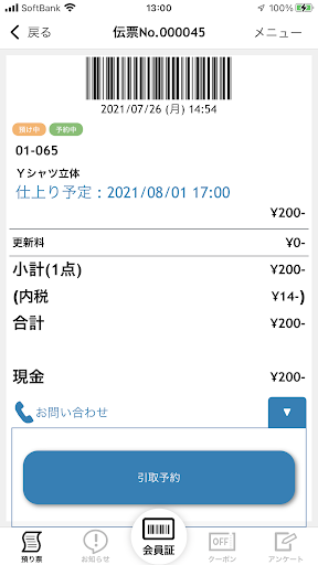 キレイの窓口 Screen 2