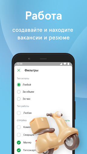 Baraka - Работа, Жильё, Услуги Screen 2