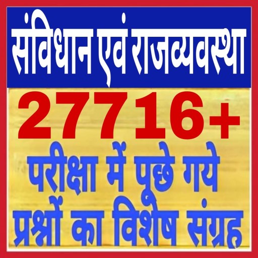 Polity gk in Hindi 2025 Auf Windows herunterladen