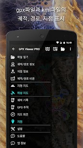 GPX Viewer PRO 1.46.1 1