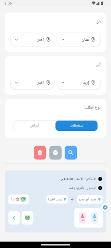 Tariqak Captain - طريقك كابتن