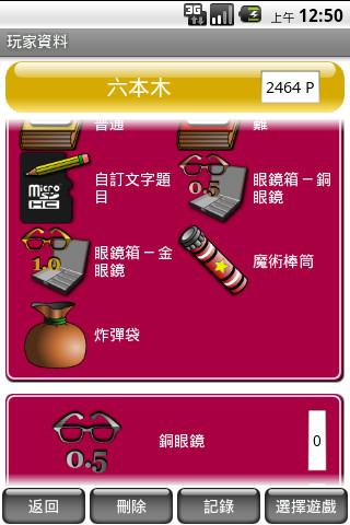 MWDF Item - Calculator Screen 3