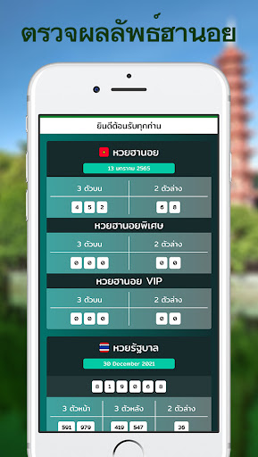 Android application Hanoi Lotto Every Day screenshort