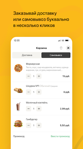 ШАУРМА №1 Screen 3