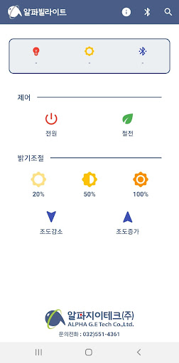 알파빌라이트 Screen 2