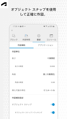 AutoCAD - DWG エディタのおすすめ画像5